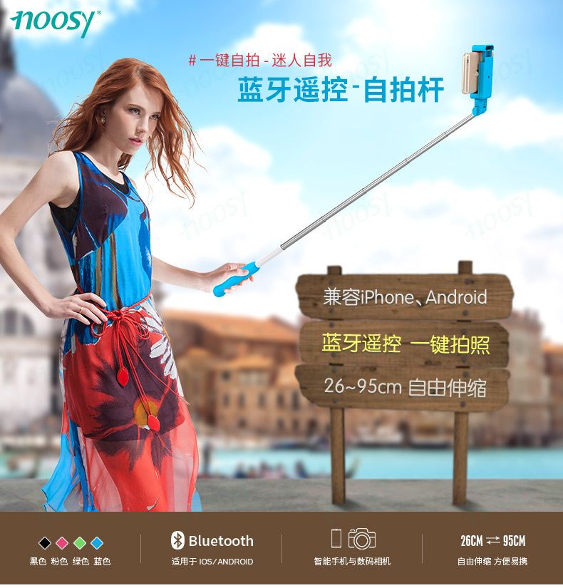 NOOSY/諾斯藍牙自拍桿手機通用不銹鋼雙槽無線自拍神器手機配件工廠,批發,進口,代購