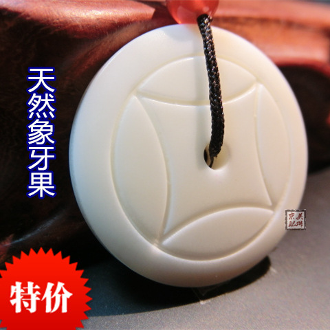 象牙果精雕銅錢平安扣 象牙果背雲雕件手機鏈diy飾品配件毛衣鏈工廠,批發,進口,代購