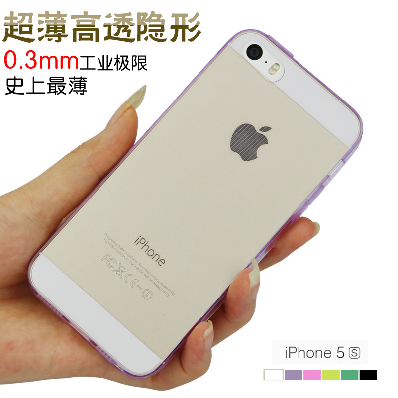 iphone5手機殼 蘋果5S保護套 0.3mm超薄手機套 TPU軟殼 手機配件工廠,批發,進口,代購