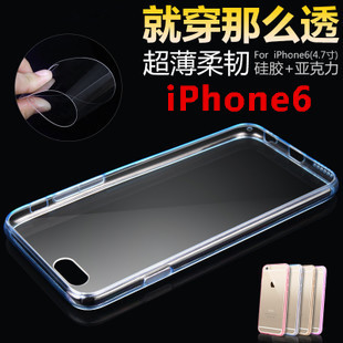 iphone6手機殼  超薄0.3透明亞克力二合一 手機配件 手機保護套工廠,批發,進口,代購