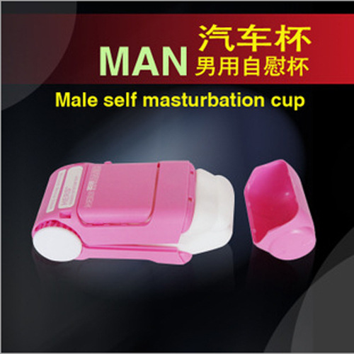 成人情趣情趣用品批發 男用自慰口交杯超跑太空杯 汽車杯一件代發工廠,批發,進口,代購