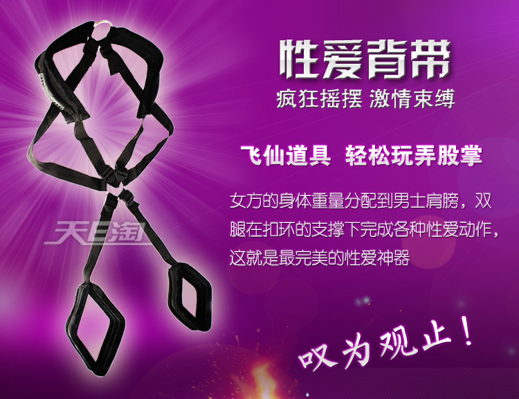 雲曼性搖擺肩帶背帶 愛椅子體位椅女用情趣用品沙發床夫妻情趣傢具工廠,批發,進口,代購