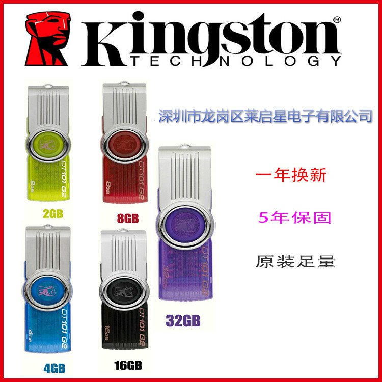 批發Kingston 金士頓 隨身碟 DT101 G2 4G 8G 16G 32G 優盤批發工廠,批發,進口,代購