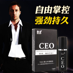 勃金CEO男士外用噴劑正品高端外用男性噴霧成人情趣用品代發工廠,批發,進口,代購