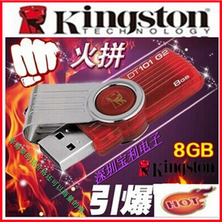 批發Kingston 金士頓 隨身碟 DT101 G2 4G 8G 16G 32G 優盤批發批發・進口・工廠・代買・代購