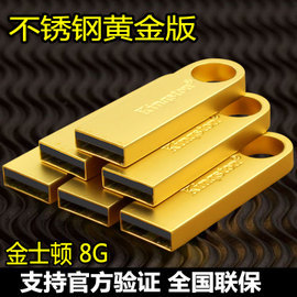 廠傢批發KingSton/金士頓DTGE9 隨身碟8G  金屬u盤 防水隨身碟 足量8GB工廠,批發,進口,代購