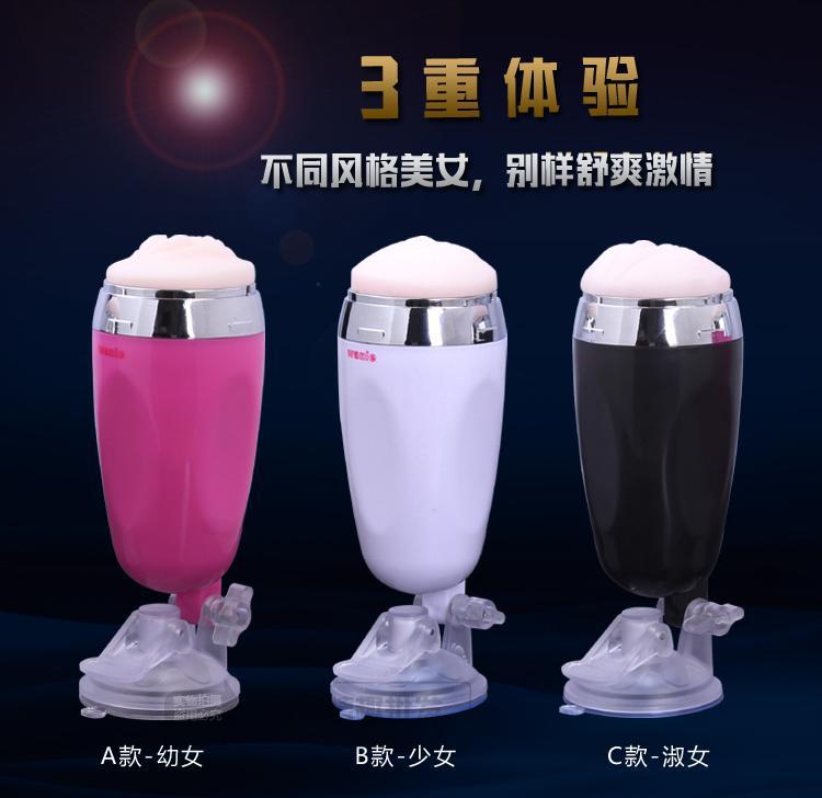 X5免提自慰杯 帶吸盤男用震動自慰器 情趣用品 成人情趣用品批發工廠,批發,進口,代購