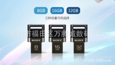 Sony/索尼u盤16g OTG手機電腦雙插頭 USM16SA1 迷你手機8G 32G隨身碟工廠,批發,進口,代購