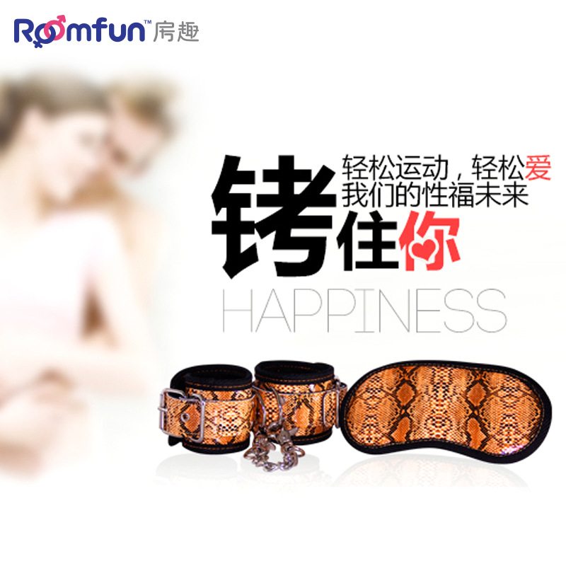 房趣Roomfun美國情趣情趣用品蛇皮手銬眼罩套裝代理批發PD-043批發・進口・工廠・代買・代購