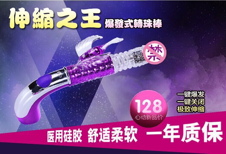 麗波鶴舞雲霄自慰器抽插陽具情趣用品女用伸縮轉珠AV震動棒2037工廠,批發,進口,代購