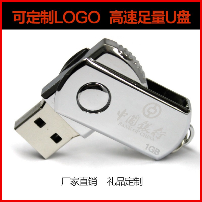 廠傢批發可印LOGO金屬優盤旋轉小胖子u盤32g8g 4g 16g禮品隨身碟定製工廠,批發,進口,代購