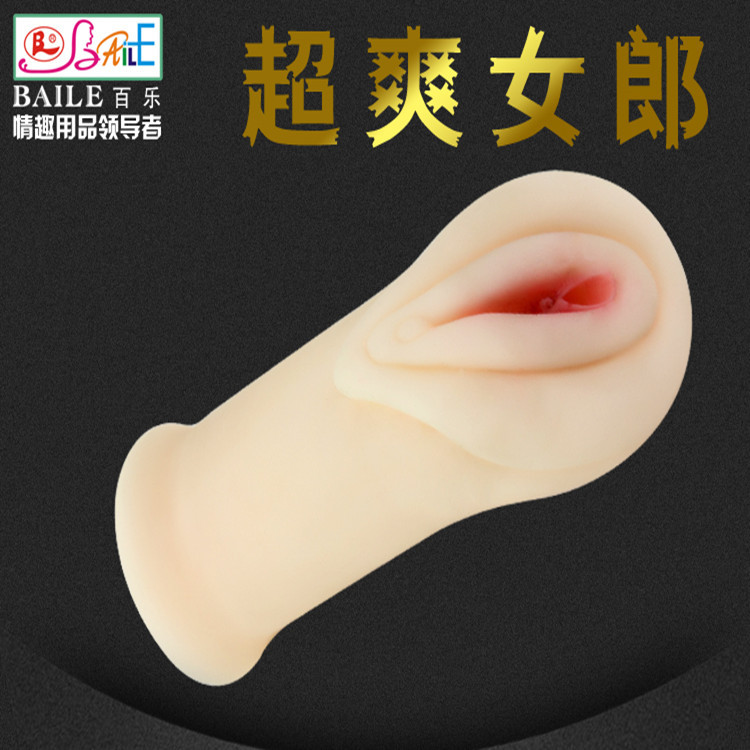 百樂超爽女郎 自慰 夾吸 男用倒模肌膚肉色  成人情趣用品工廠,批發,進口,代購