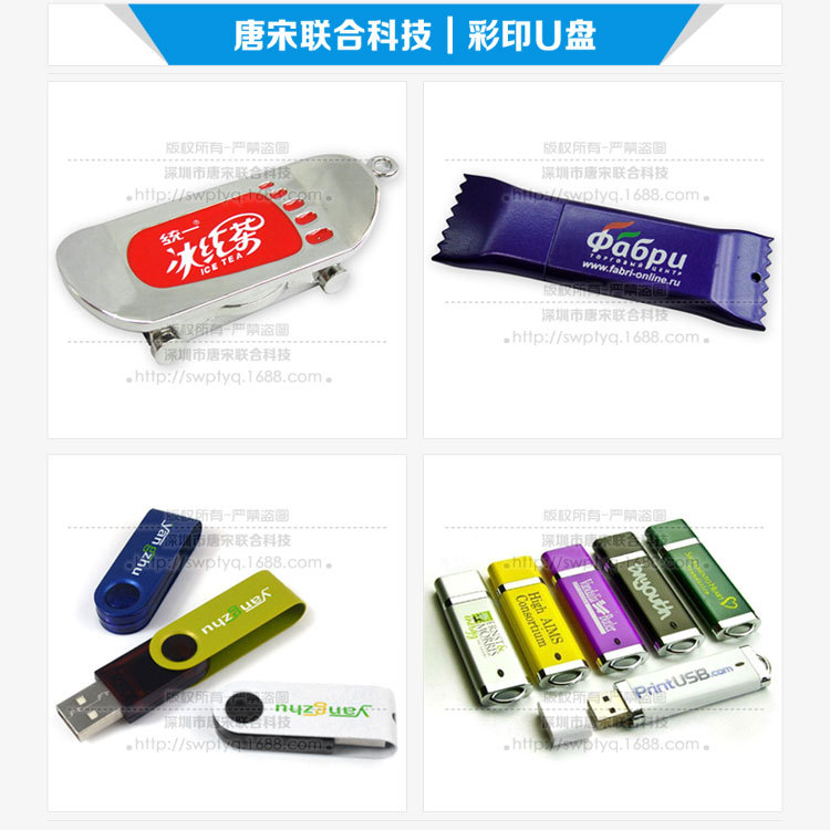 u盤彩印logo案例展示 usb disk 優盤印標志打樣 隨身碟絲印圖案文字批發・進口・工廠・代買・代購