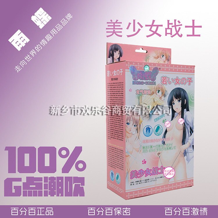 美少女戰士充氣娃娃男用自慰器成人用品 多功能男用情趣用品批發工廠,批發,進口,代購