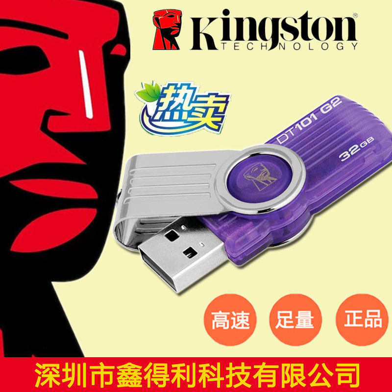 原裝 kingston u盤16g 金士頓101G2 32G 隨身碟 創意u盤 64G旋轉隨身碟工廠,批發,進口,代購