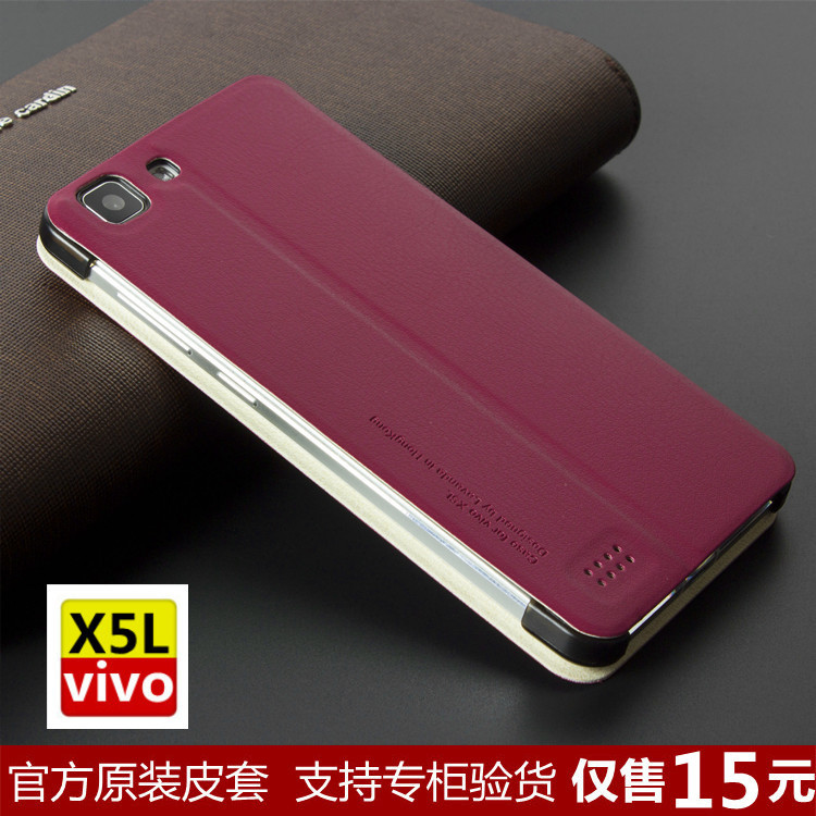 步步高vivo手機套x5l原裝皮套bbk手機殼x5sl翻蓋正品x5m智能休眠工廠,批發,進口,代購