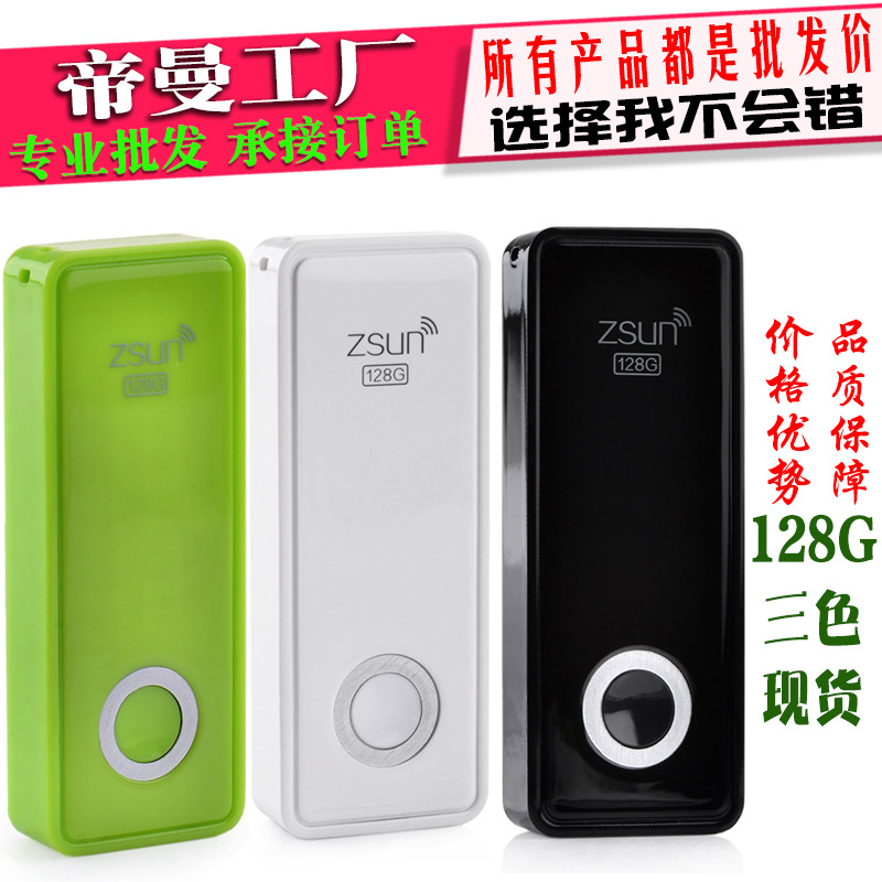 DM-ZSUN02C# 128G zsun wifi 隨身碟 蘋果安卓手機平板智能無線擴容工廠,批發,進口,代購