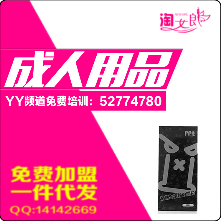 本岡 酷玩3隻裝 微信加盟免費代理成人情趣用品一件代發貨 代銷工廠,批發,進口,代購
