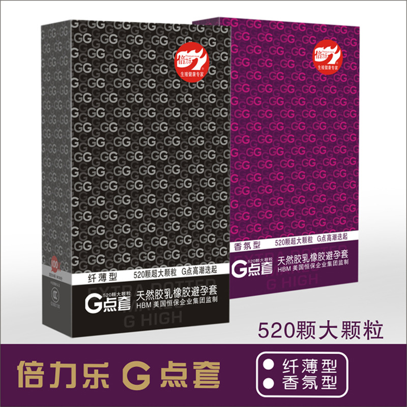 倍力樂避孕套520大顆粒香氛遷薄安全套凸點快感超薄情趣計生用品工廠,批發,進口,代購
