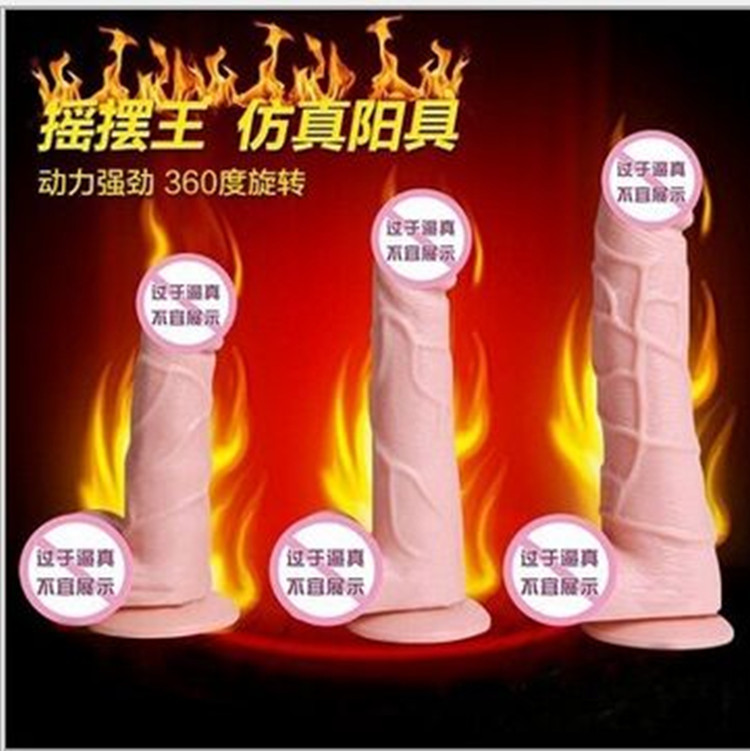 搖擺王震動仿真陽具羅馬大帝吸盤女用自慰器具成人情趣情趣商品工廠,批發,進口,代購