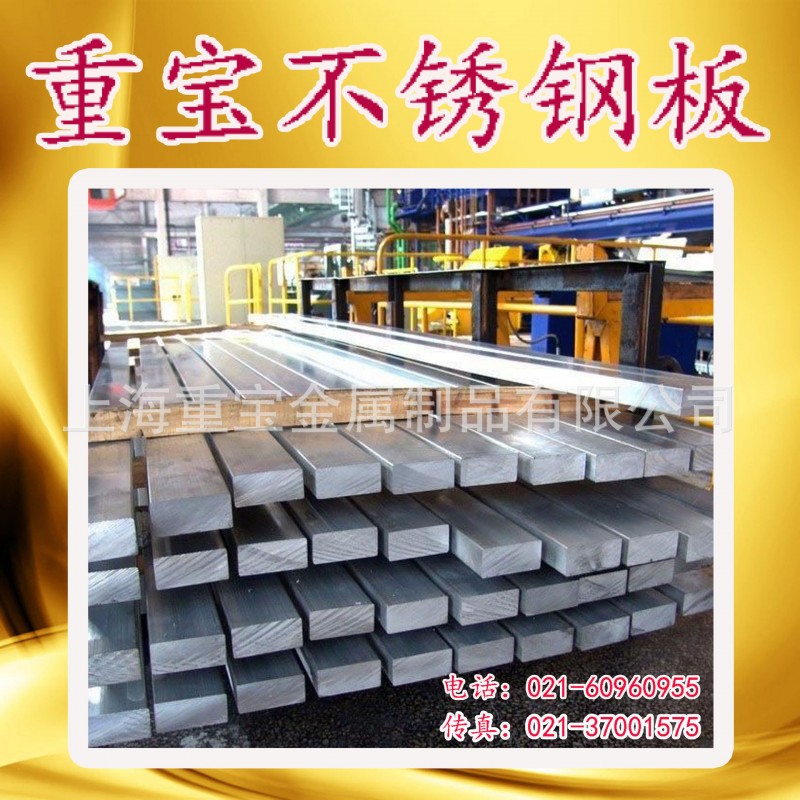 【上海重寶】經銷美標FV520B沉淀硬化不銹鋼板 規格齊全 可定製工廠,批發,進口,代購