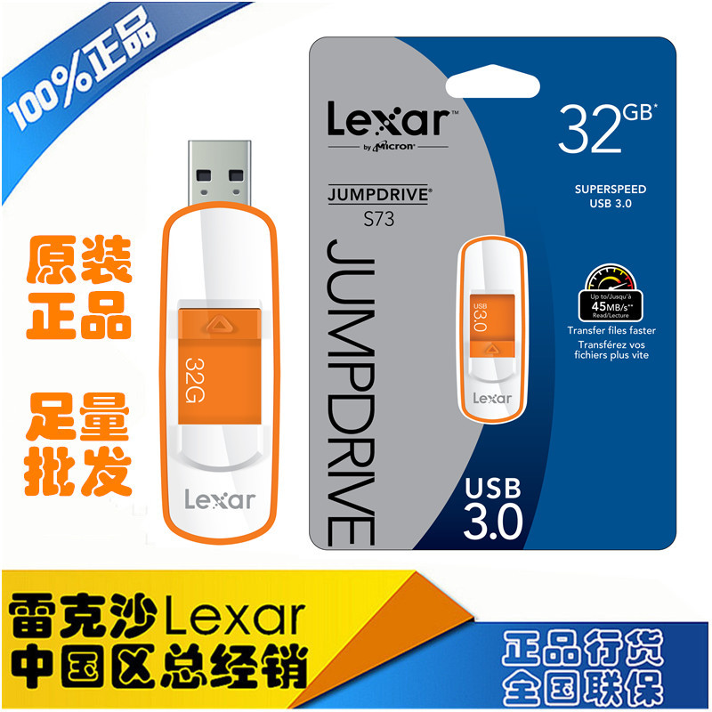 Lexar雷克沙S73優盤 拇指滑動USB3.0高速隨身碟32GB 高速USB閃存盤批發・進口・工廠・代買・代購