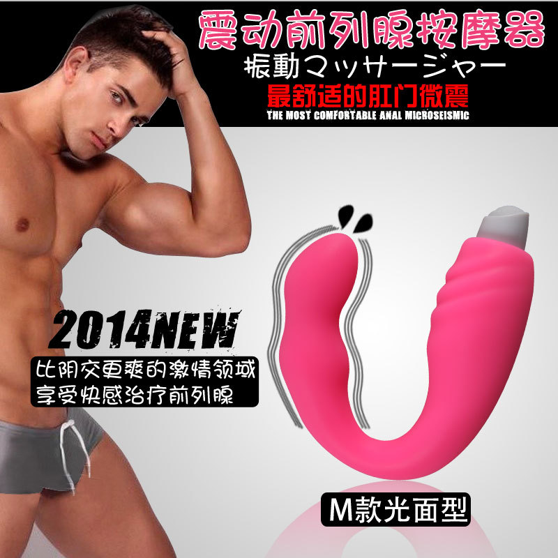 玩爆潮品前列腺按摩器男用震動棒後庭肛塞自慰器情趣用品批發工廠,批發,進口,代購