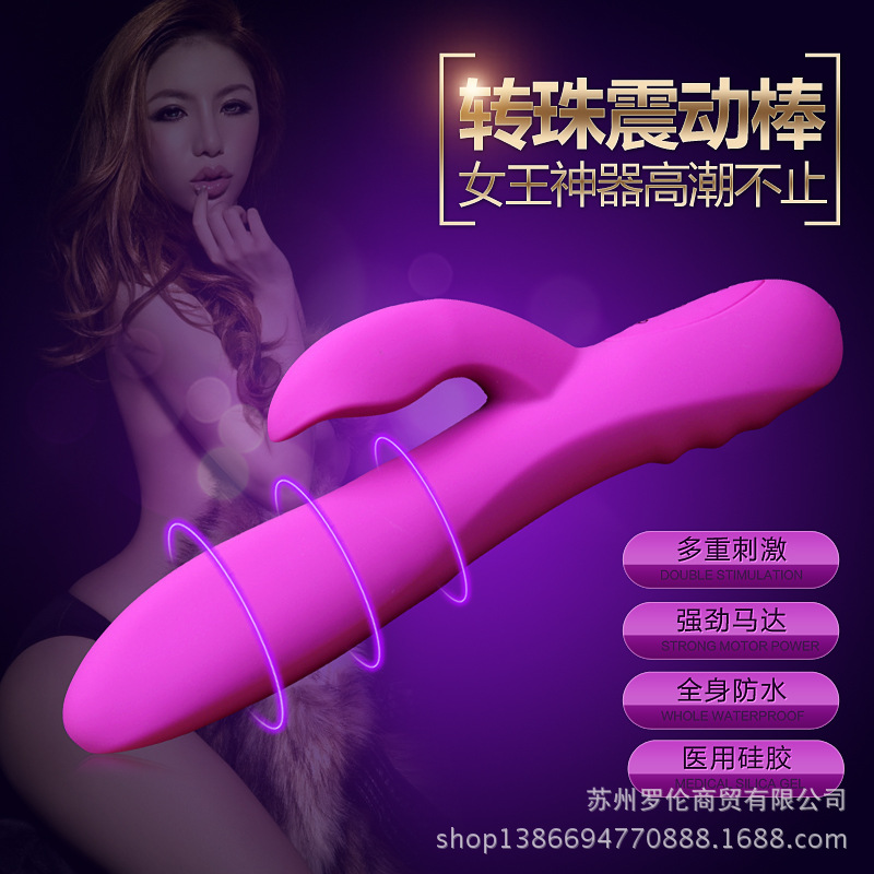 品色夢娜琪充電矽膠轉珠震動棒女用自慰器具成人情趣情趣用品工廠,批發,進口,代購