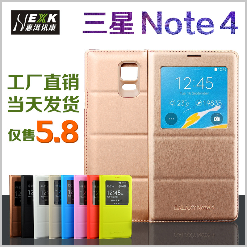 note4手機殼三星新款 智能開窗保護套 工廠手機配件代理一件代發批發・進口・工廠・代買・代購