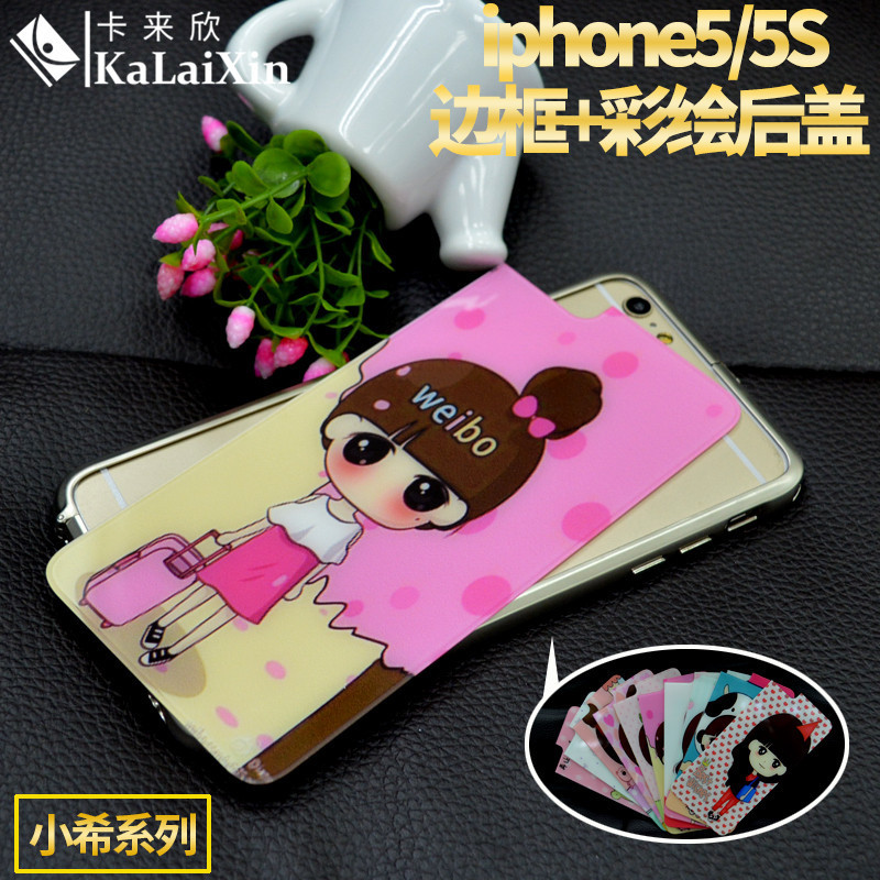 iphone5/5s金屬邊框後蓋 蘋果5金屬邊框彩繪後蓋 卡來欣手機配件工廠,批發,進口,代購