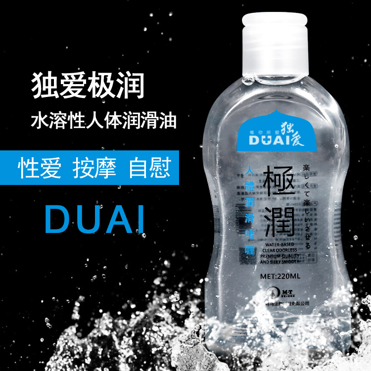 獨愛220ML 拉絲油人體潤滑劑 水溶性情趣潤滑液 性保健 成人用品工廠,批發,進口,代購