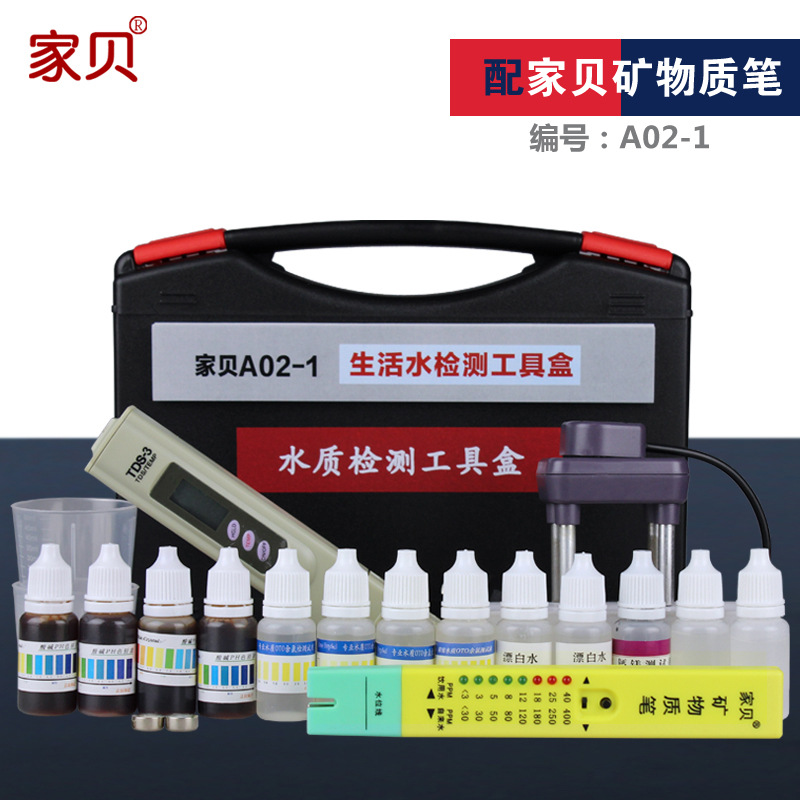 水質檢測工具箱套裝凈水器TDS水質測試筆PH餘氯試劑檢測機器配件工廠,批發,進口,代購