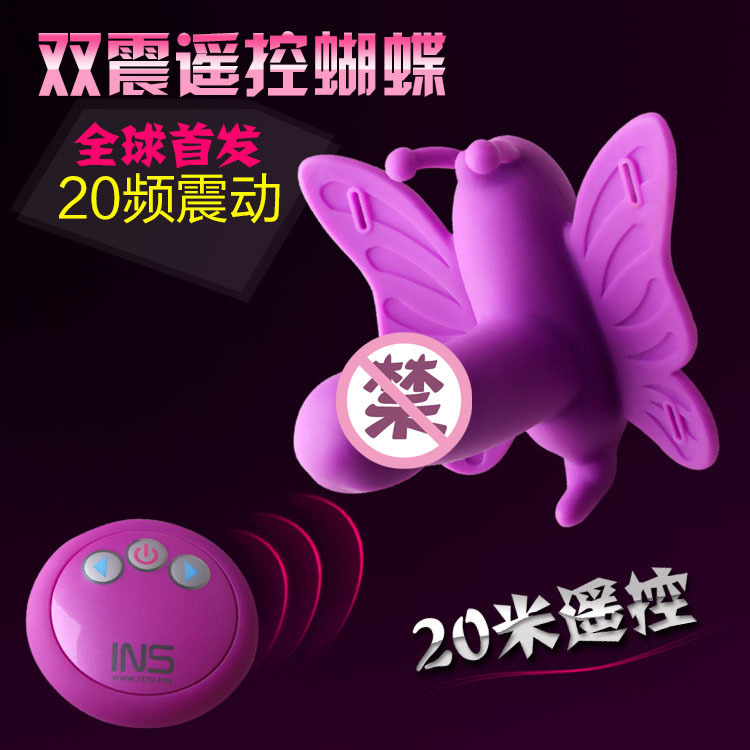 INS雙震蝴蝶穿戴褲女用器具陰蒂刺激成人情趣情趣用品批發一件代發工廠,批發,進口,代購