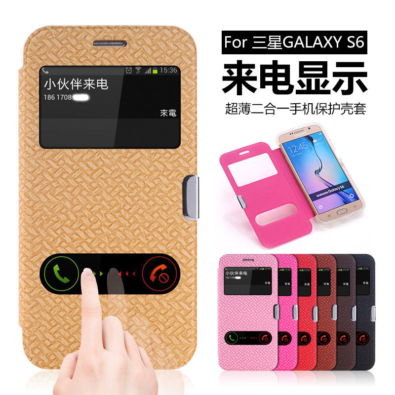 三星S6皮套 三星S5超薄手機套 新款G9200TPU創意配件保護套工廠,批發,進口,代購