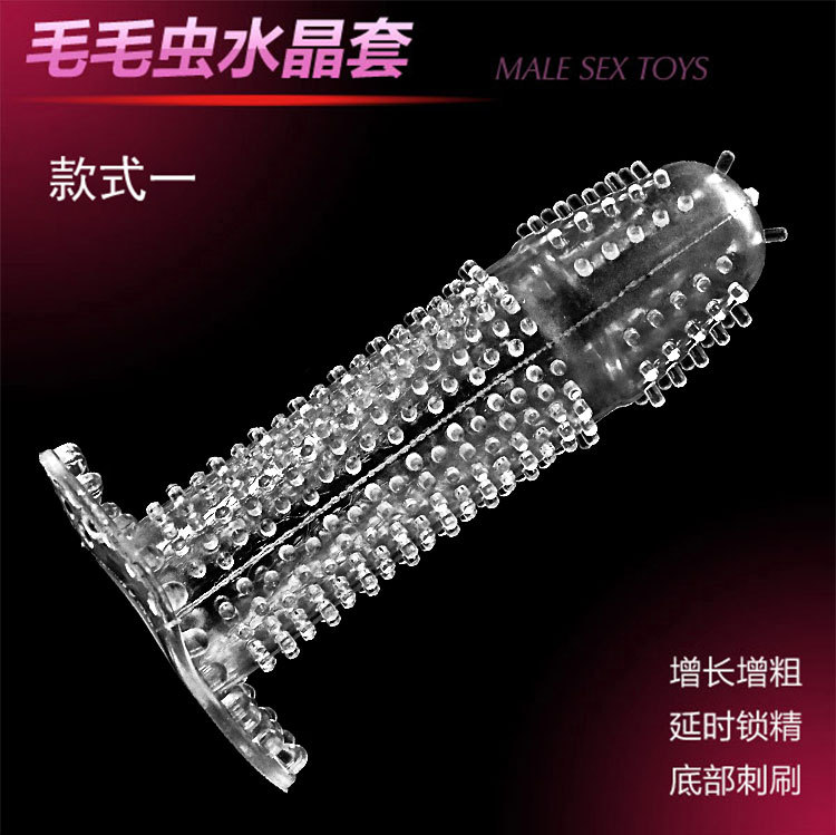 正品 玩爆潮品狼牙刺套 男用G點水晶套增粗刺套 情趣用品批發工廠,批發,進口,代購