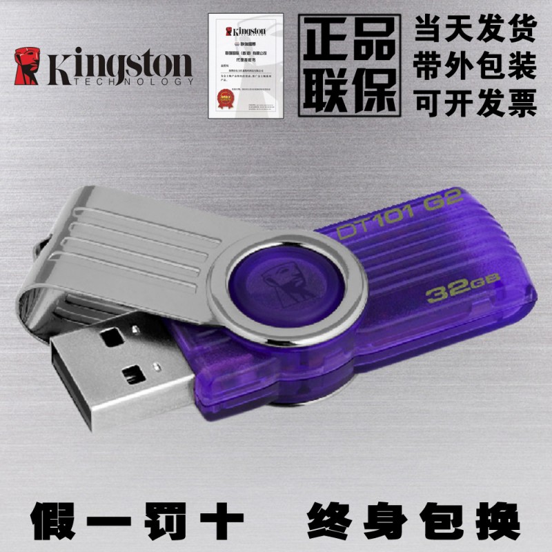 正品金士頓u盤32g  u盤 kingston 旋轉 特價u盤32g 行貨 優盤工廠,批發,進口,代購