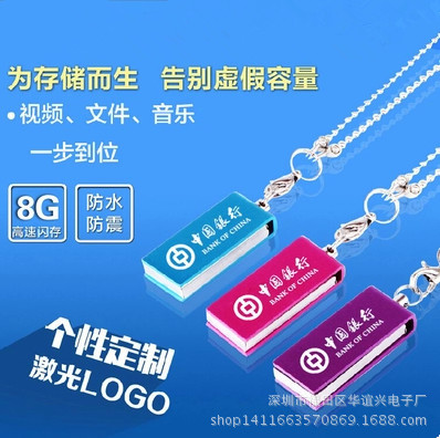 迷你小精靈8G隨身碟 可愛個性不銹鋼旋轉u盤 可定製logou盤工廠,批發,進口,代購