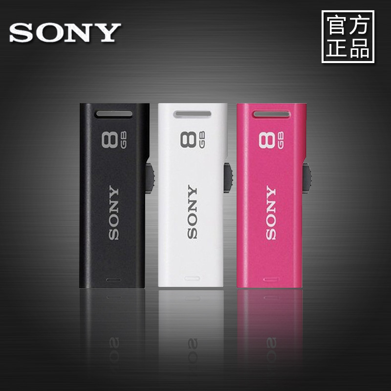 廠傢供應 SONY 索尼推拉式隨身碟 精銳創意8G隨身碟 五年質保 足量隨身碟工廠,批發,進口,代購