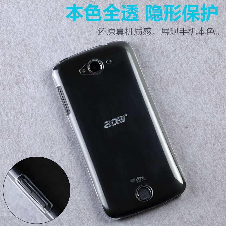 暢享新品宏基 Z530手機保護套透明水晶殼PC噴漆素材加硬手機配件工廠,批發,進口,代購