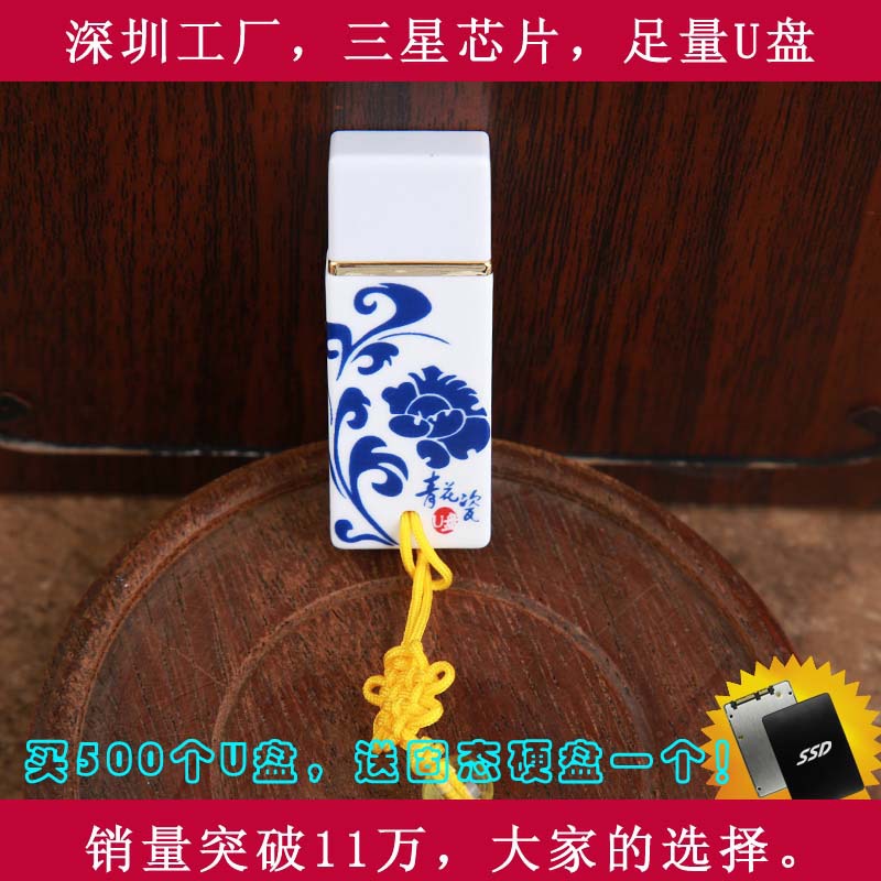 青花瓷隨身碟  防復製隨身碟  青花瓷u盤  定製logo 工廠直銷發貨工廠,批發,進口,代購