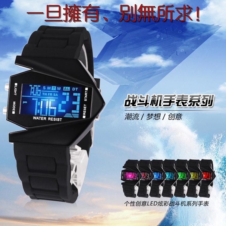 廠傢直銷批發戰鬥機時尚飛機手錶 LED手錶 矽膠手錶 學生鬧鐘手錶工廠,批發,進口,代購