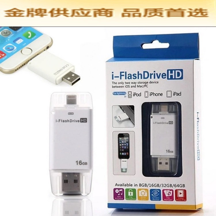 批發OTG蘋果手機隨身碟 iPhone手機隨身碟 電腦手機多用隨身碟8G/16G/32G批發・進口・工廠・代買・代購