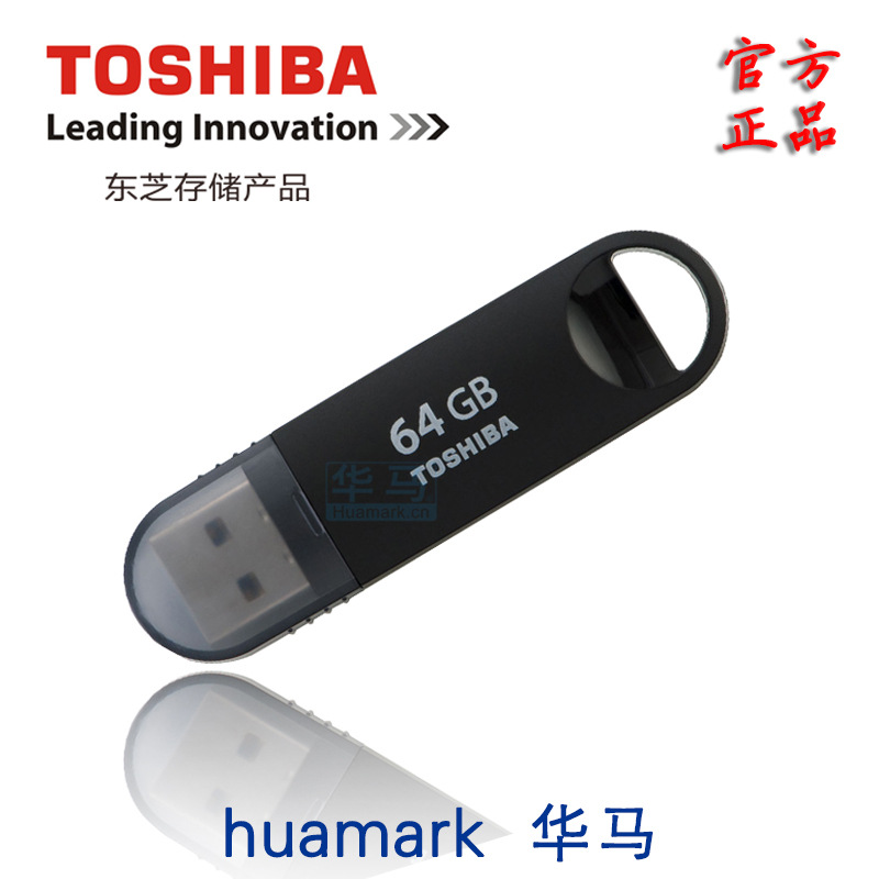 東芝隨身碟64G 速閃USB3.0 64GB閃存盤 高速隨身碟個性隨身碟64G3.0正品批發・進口・工廠・代買・代購