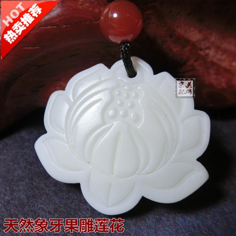 獨傢新品 天然象牙果雕荷花吊墜  diy手串白蓮花 飾品配件手機鏈工廠,批發,進口,代購