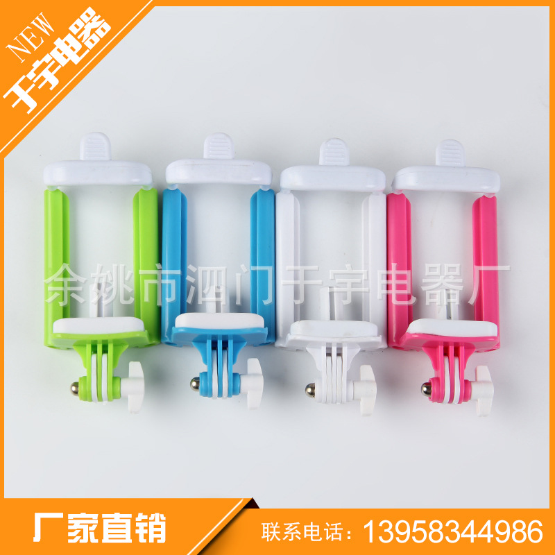 供應 雲臺 手機自拍桿配件 U型自拍桿夾子 塑料自拍手機夾 批發工廠,批發,進口,代購