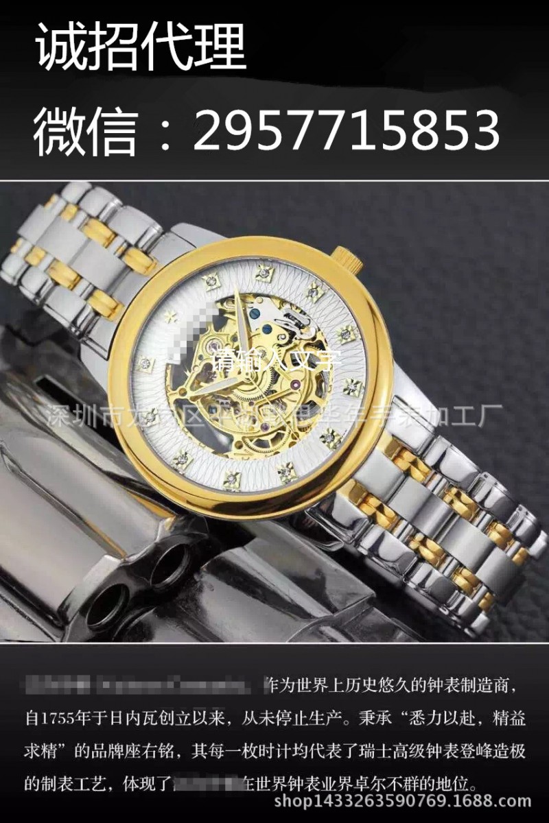 瑞士手錶微信貨源eta2824鏤空全自動機械表高檔品牌男款316精鋼表工廠,批發,進口,代購
