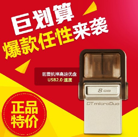 金士頓DTDUO OTG 16G micro-USB和USB雙接口 隨身碟USB2.0手機u盤工廠,批發,進口,代購