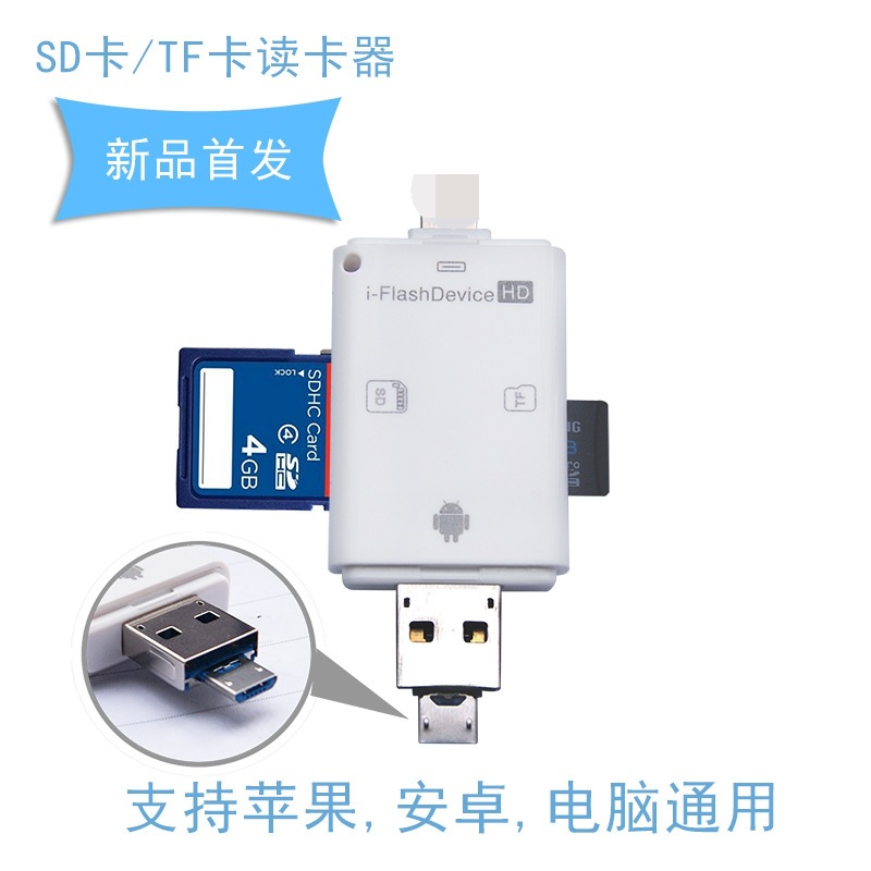 亞馬遜新款蘋果6/IP4U 盤系列 手機電腦TF/SD讀卡器隨身碟二合一批發・進口・工廠・代買・代購