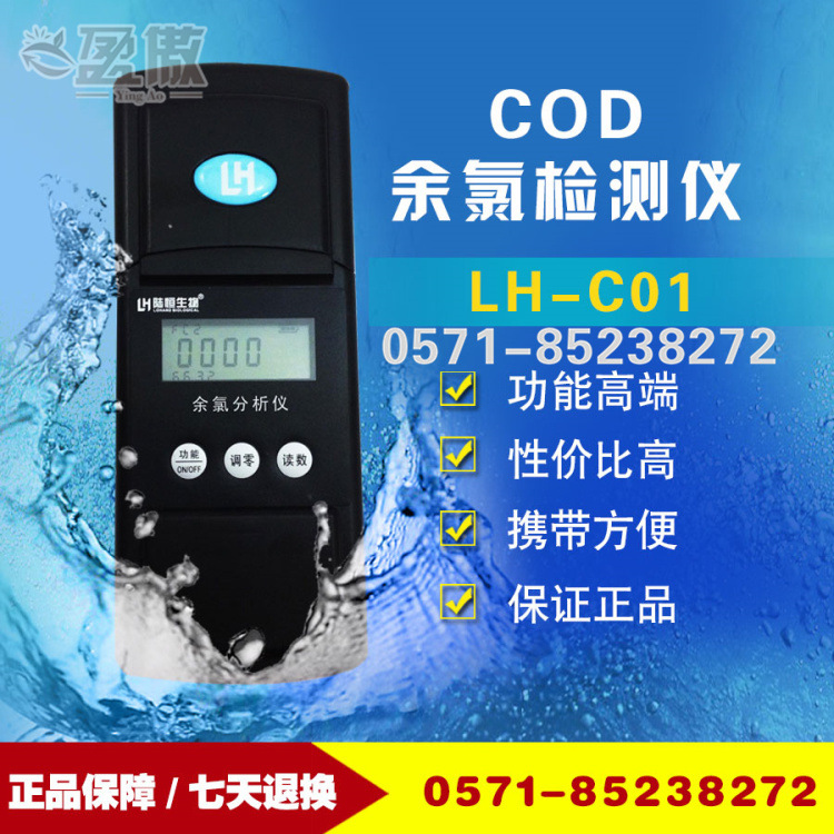 餘氯檢測機 飲用水醫院污水遊泳池 氯氣次氯酸鈉根 含量濃度測量工廠,批發,進口,代購