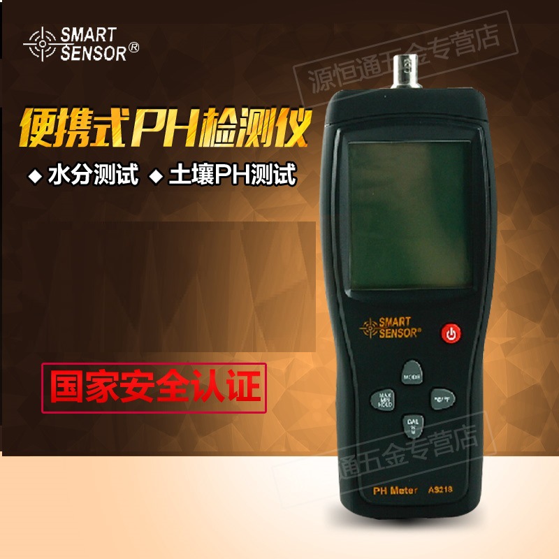 希瑪AS218便攜式PH檢測機 水分測試機 土壤PH測試機 酸堿度計工廠,批發,進口,代購